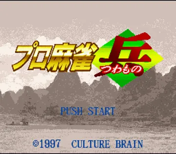 Pro Mahjong Tsuwamono (Japan) (Renkaban) screen shot title